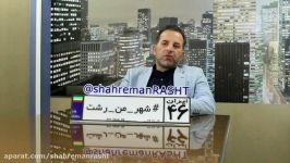 مجید رجبی  کاندیدای پنجمین دوره شورای اسلامی شهر رشت