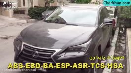 نگاهی اختصاصی به لکسوس هیبریدی NX300H در ایران