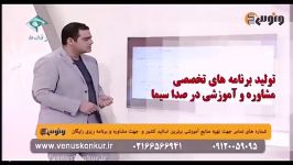 تدریس عربی کنکور استاد آزاده ، تحلیل الصرفی فعل  ونوس