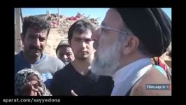 نماهنگ زیبای بازدید آیت الله رئیسی مناطق زلزله زده