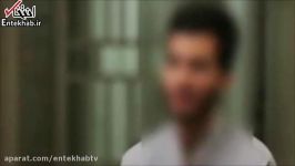 فیلم گفتگو تروریست دستگیر شده توسط وزارت اطلاعات
