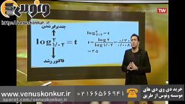 تدریس ریاضی انسانی مهندس نصیری ، موسسه ونوس