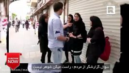 دختره به گزارشگره میگن اگه شوهر باشه همین الان عروسی میکنیم خخخخخ