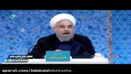 ادعاهای پوچ حسن روحانی کارهاش