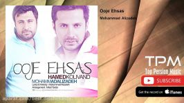 Mohammad Alizadeh  Ooje Ehsas  feat. Hamed Kolivand