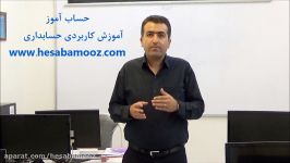 نکته کاربردی درباره تعریف مشخصات اشخاص در نرم افزارها