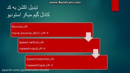 اموزش تبدیل اکشن به کد در برنامه گیم میکر استودیو