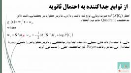 آموزش یادگیری ماشین در متلب طبقه بندی پارامتریک 3 ق11