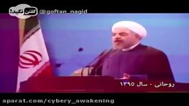 حجاب اجباری افراطی گری حسن روحانی منتشر نشده