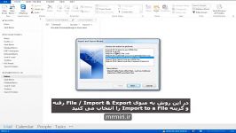 آموزش بک آپ گرفتن Microsoft Outlook  largenet.ir