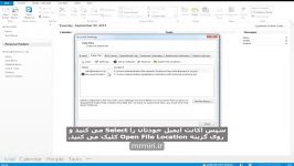 آموزش بک آپ گرفتن Microsoft Outlook  largenet.ir