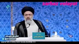 انتقاد جناب آقای رئیسی به آقای روحانی در مورد چهار سال