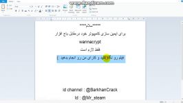 جلوگیری باج افزار wannacrypt