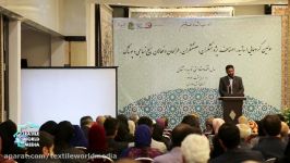 Prosperous Textile Journal Celebration  Part 1 Persian Language 