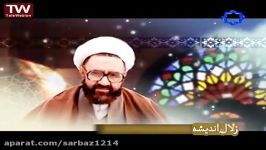 امر به معروف نهی منکرشهید مطهری