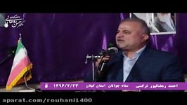 سخنرانی دکتر احمد رمضان پور نرگسی در ستاد جوانان