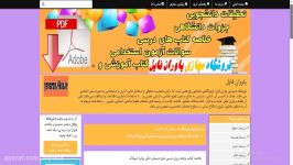 خلاصه کتاب برنامه ریزی درسی دوره دبستان دکتر برنارد اسپ