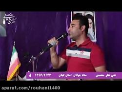 سخنان سرمربی سپیدرود رشت در حمایت دکتر روحانی