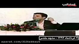 سخنرانی استاد رائفی پور  برخورد حضرت علی مفسدان اقتصادی