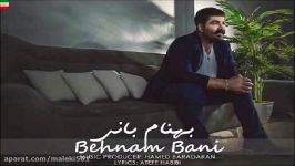 Behnam Bani – Man Ye Divoonam آهنگ بهنام بانی به نام من یه دیوونم