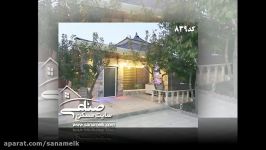 باغ ویلا در بکه شهریار کد839