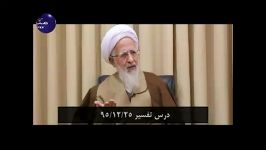 اظهار نظر انتخاباتی آیت الله جوادی آملی