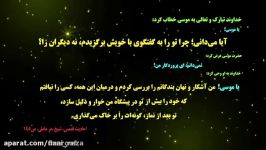 کلیم بودن حضرت موسی