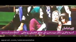 آسیه باکری تمام زخمهایی در دل داشتیم داریم، #ب