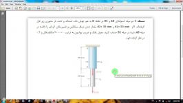 تحلیل تنش در قطعه تحت کشش