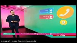 اعتراض یکی طرفداران تتلو در بی بی سی