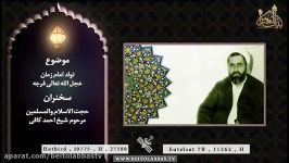 تولد امام زمان عجل الله تعالی فرجه  منابر من نور