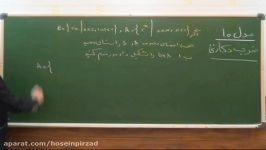 مهندس حسین پیرزاد روش بیست شدن جبرواحتمال ضرب دکارتی 1