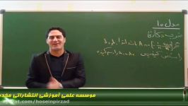 مهندس حسین پیرزاد روش بیست شدن جبرواحتمال ضرب دکارتی 2