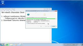 สอนการติดตั้ง iShareDisk Client กับ Windows 7 64Bit  WSNHosting