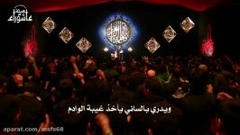 المهدی محبوبی  الرادود عمار الكنانی