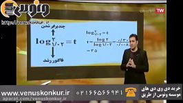 تدریس ریاضی انسانی مهندس نصیری ، موسسه ونوس