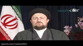 حمایت آیت الله سید حسن خمینی دکتر روحانی