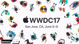 در کنفرانس WWDC2017 اپل چه چیزی پیش بینی می شود؟