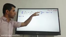 جمع بندی ریاضی3،قسمت9،حل معادلات گویایوسف شیخه