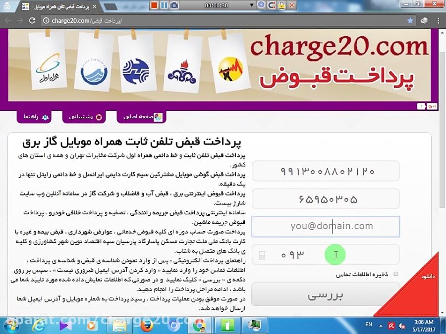 پرداخت قبض در سایت شارژ بیست دات کام charge20.com