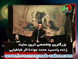 سید جواد ذاکر شب ششم محرم83 پارت اول