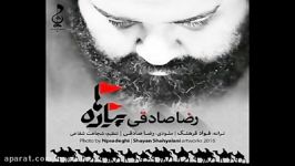 Reza Sadeghi  Piadeha رضا صادقی  پیاده ها