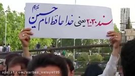 کلیپ ویژه خروش تهرانی ها در حمایت حجت الاسلام رئیسی