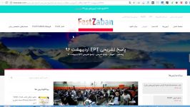 پاسخ تشریحی EPT اردیبهشت ۹۶