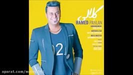 Hamed Pahlan  Kelali New 2017 حامد پهلان  کلالی