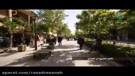 خیابان ناصر خسرو وشاهکار های تاریخی آن