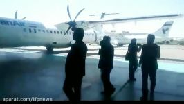 فرود هواپیماهای ATR در فرودگاه مهرآباد تهران