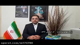 پیام دکتر مهدی روانشادنیا در مورد انتخابات شورای شهر ته