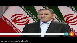 برنامه انتخاباتی اسحاق جهانگیری در شبکه خبر