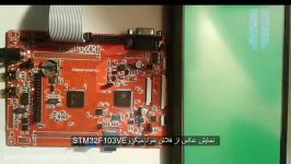 نمایش عکس Flash میکرو STM32F103VE